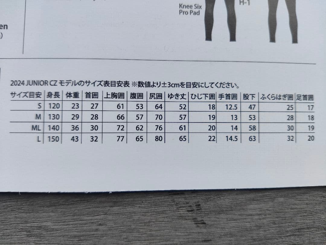 キッズ 120cm セイバーウエットスーツ ３mmスプリング(ブラック)