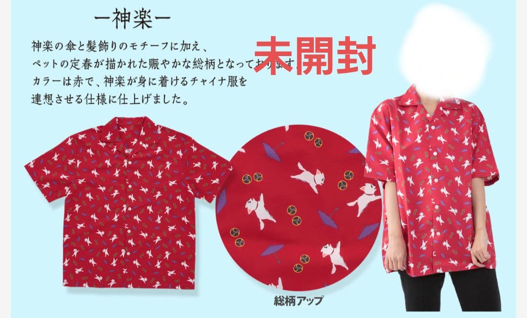 銀魂モチーフ総柄シャツ 神楽