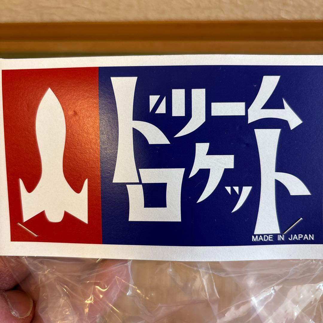 ガラモン フィギュア ドリームロケット