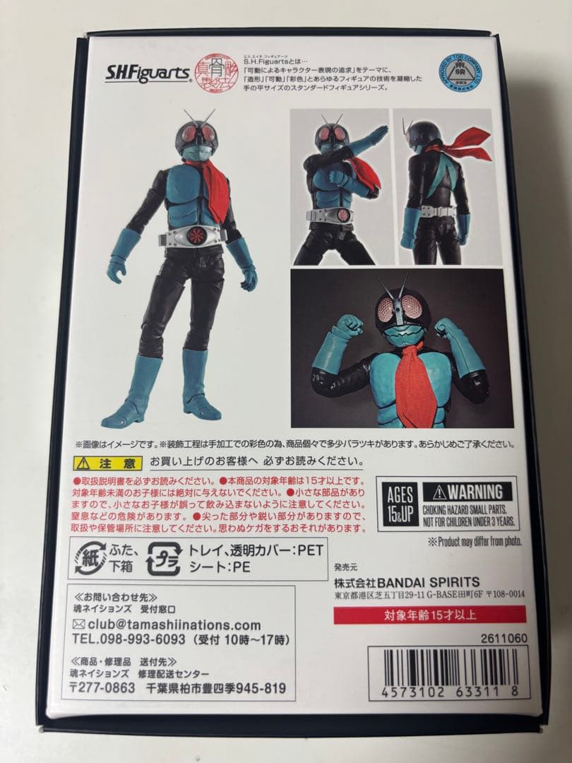 S H.Figuarts 真骨彫　仮面ライダー旧1号