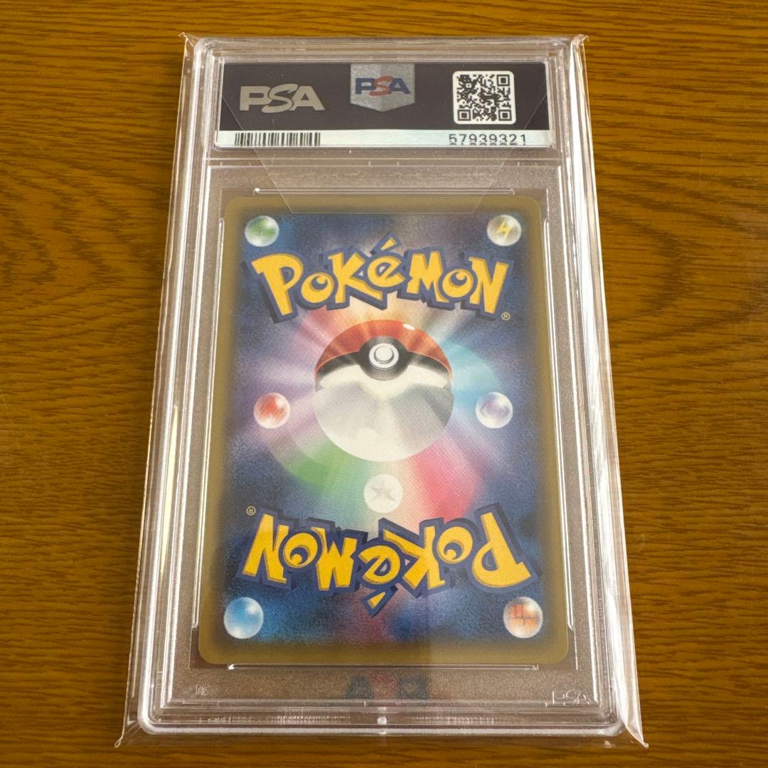 【PSA10】 リーリエの全力 sr 068/049 ドリームリーグ収録
