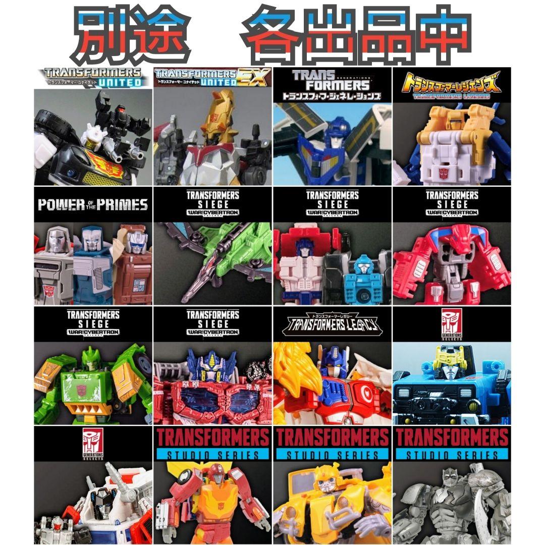 【未開封品】トランスフォーマー ユナイテッドEX　グリムマスター プライムモード