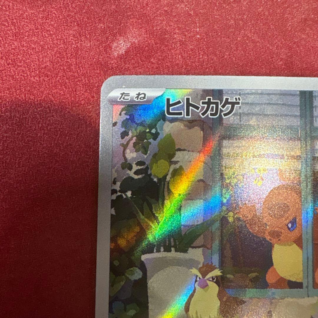 ヒトカゲ AR プロモ