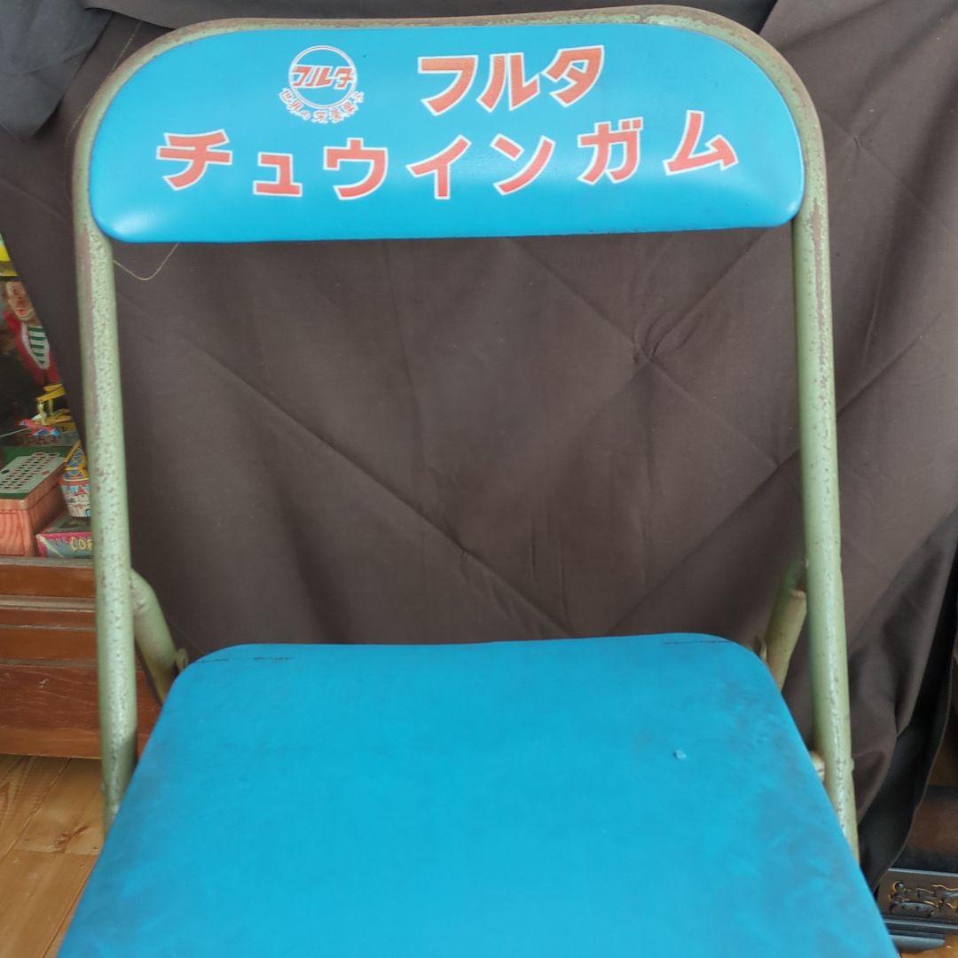 昭和レトロ　フルタチューイングガム　パイプ椅子