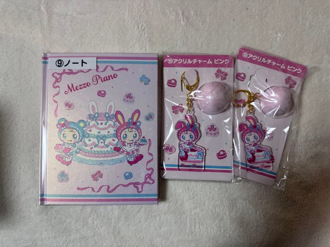メゾピアノ 1番くじ 13点セット ラストワン入り