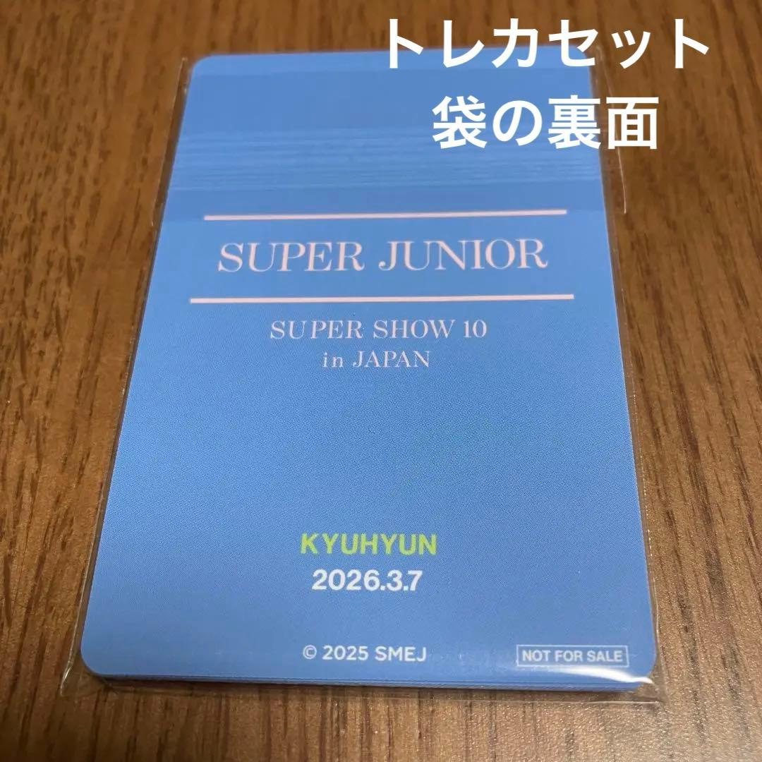 SUPER JUNIOR SS10 3/7プレミアムシート 特典フル+銀テープ