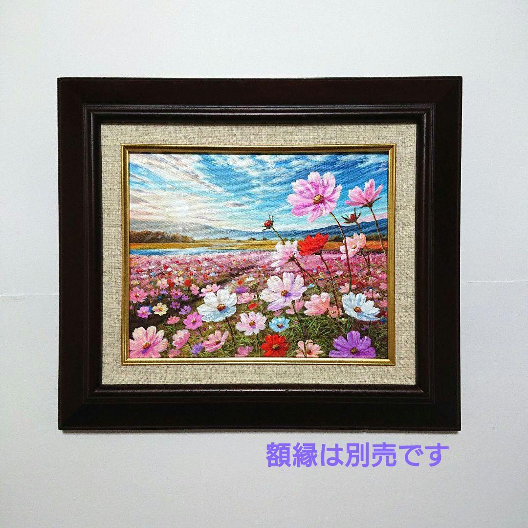 【秋桜の眺め】アクリル画 F3 風景画 絵画