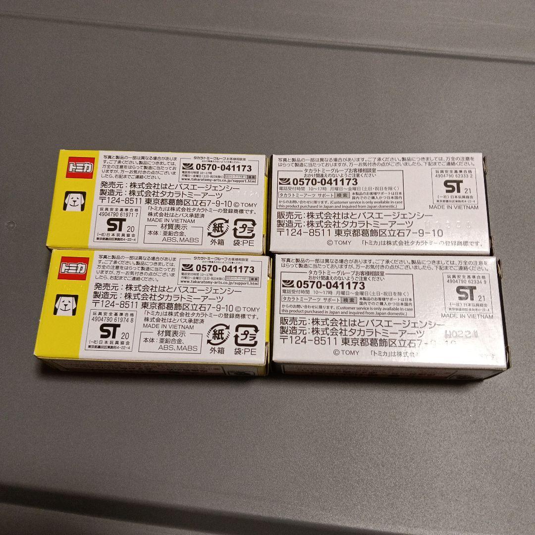はとバス　トミカ　 4個セット