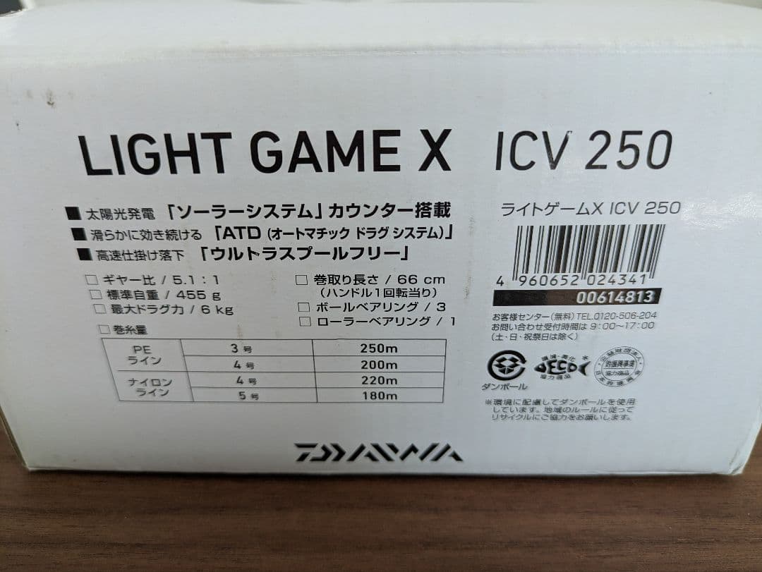 リール DAIWA LIGHT GAME X ICV250