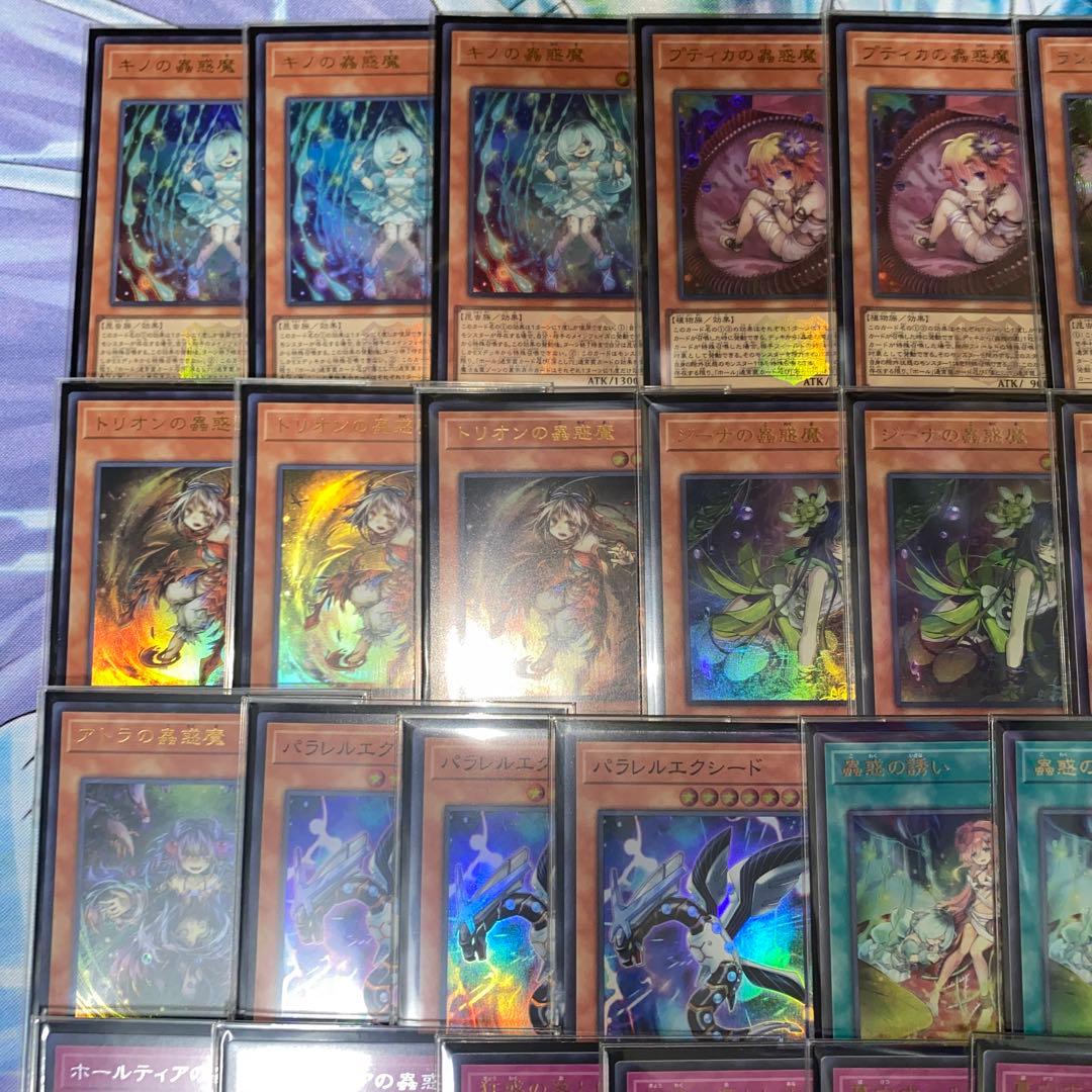 【2277】遊戯王　蠱惑魔　蟲惑魔　本格構築済み　デッキ 高レア