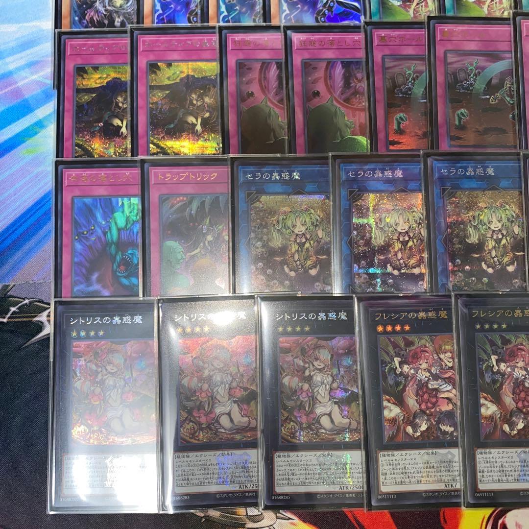 【2277】遊戯王　蠱惑魔　蟲惑魔　本格構築済み　デッキ 高レア