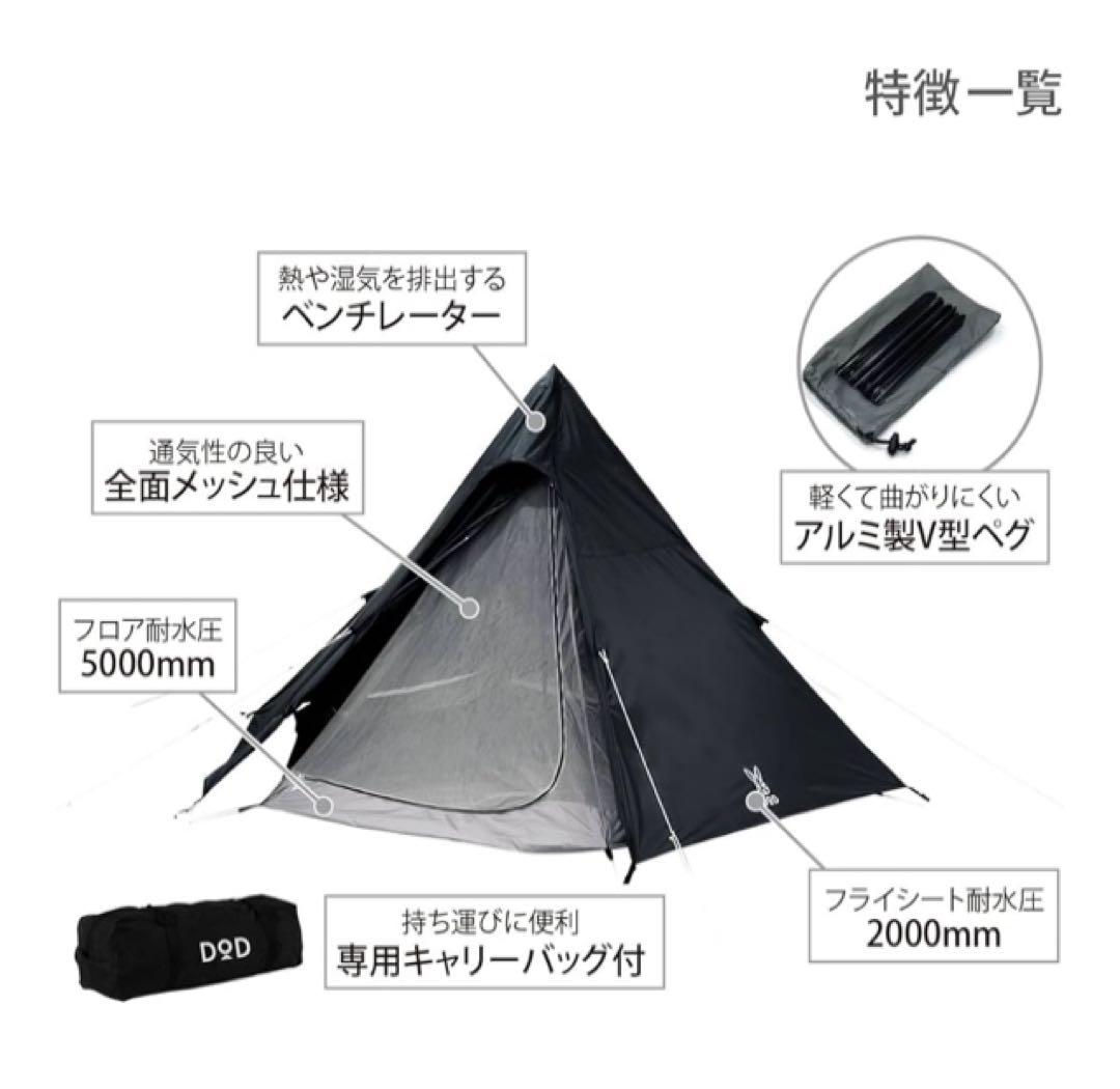 お値下げ！DOD【未使用】ワンポールテントM♪ブラック♪