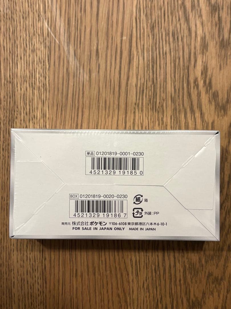 〖新品未開封〗ポケモンカードゲーム ウルトラフォース シュリンク付きBOX