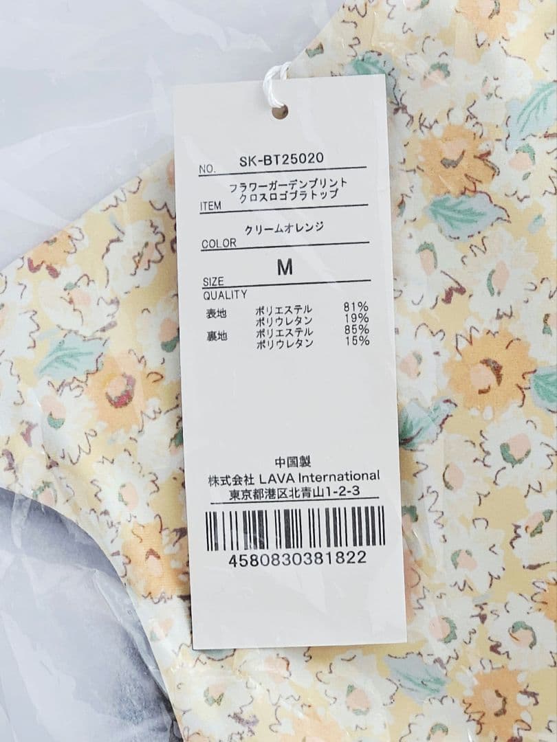 【SUKALA】フラワーガーデンプリントクロスロゴブラトップ/M　未開封品