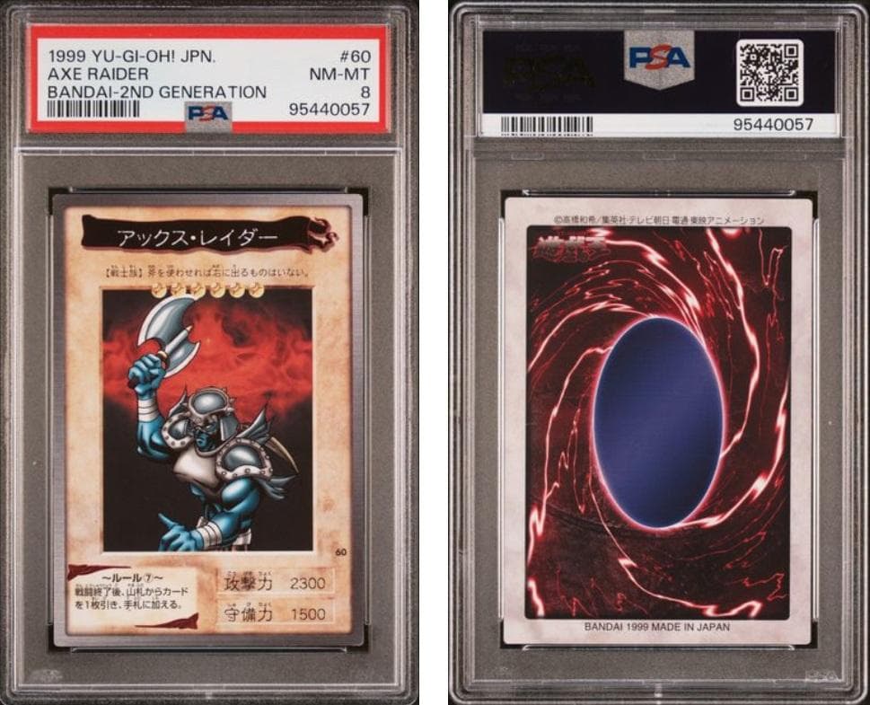 【PSA8】遊戯王　カードダス　12枚セット