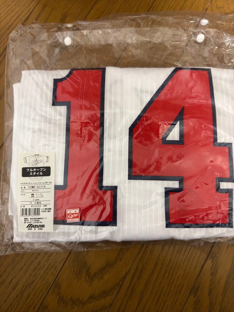 広島東洋カープ 大瀬良大地選手直筆サイン入りハイクオリティユニフォーム