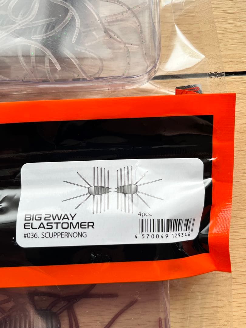 RAIDJAPAN BIG2WAY エラストマー　セット　新品未使用