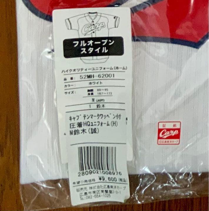 鈴木誠也 広島カープ キャプテンマーク HQユニフォーム M