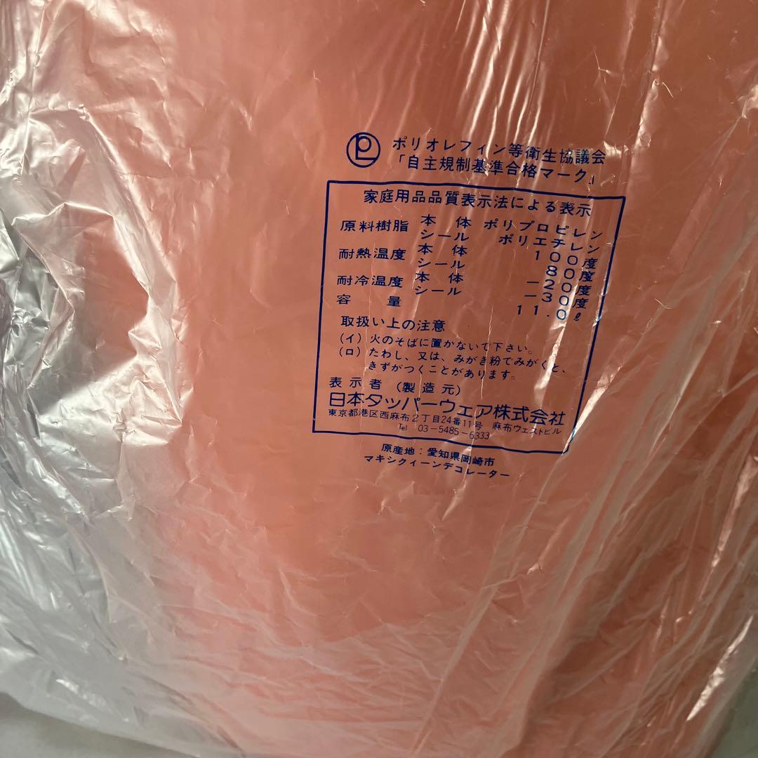 やきいも◆ タッパーウェア マキシクイーンデコレーター(11000ml)