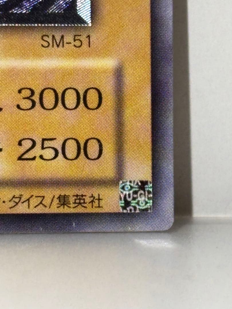 遊戯王　青眼の白龍　レリーフ　アルティメットレア　ブルーアイズホワイトドラゴン