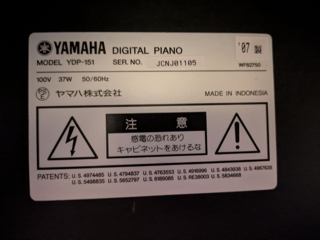 極美品 YAMAHA 電子ピアノ