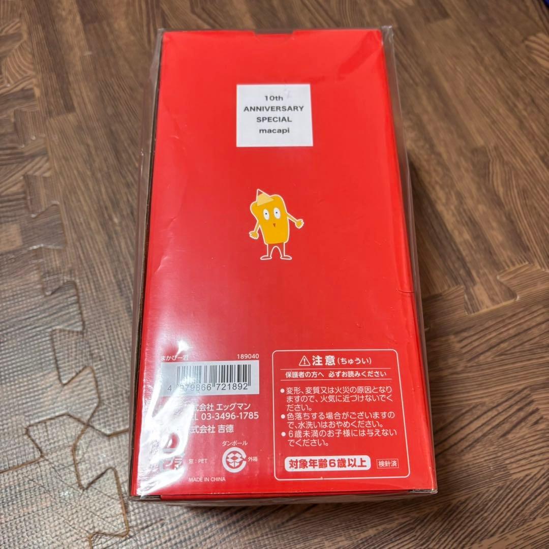 マカロニえんぴつ　マカピー　ぬいぐるみ