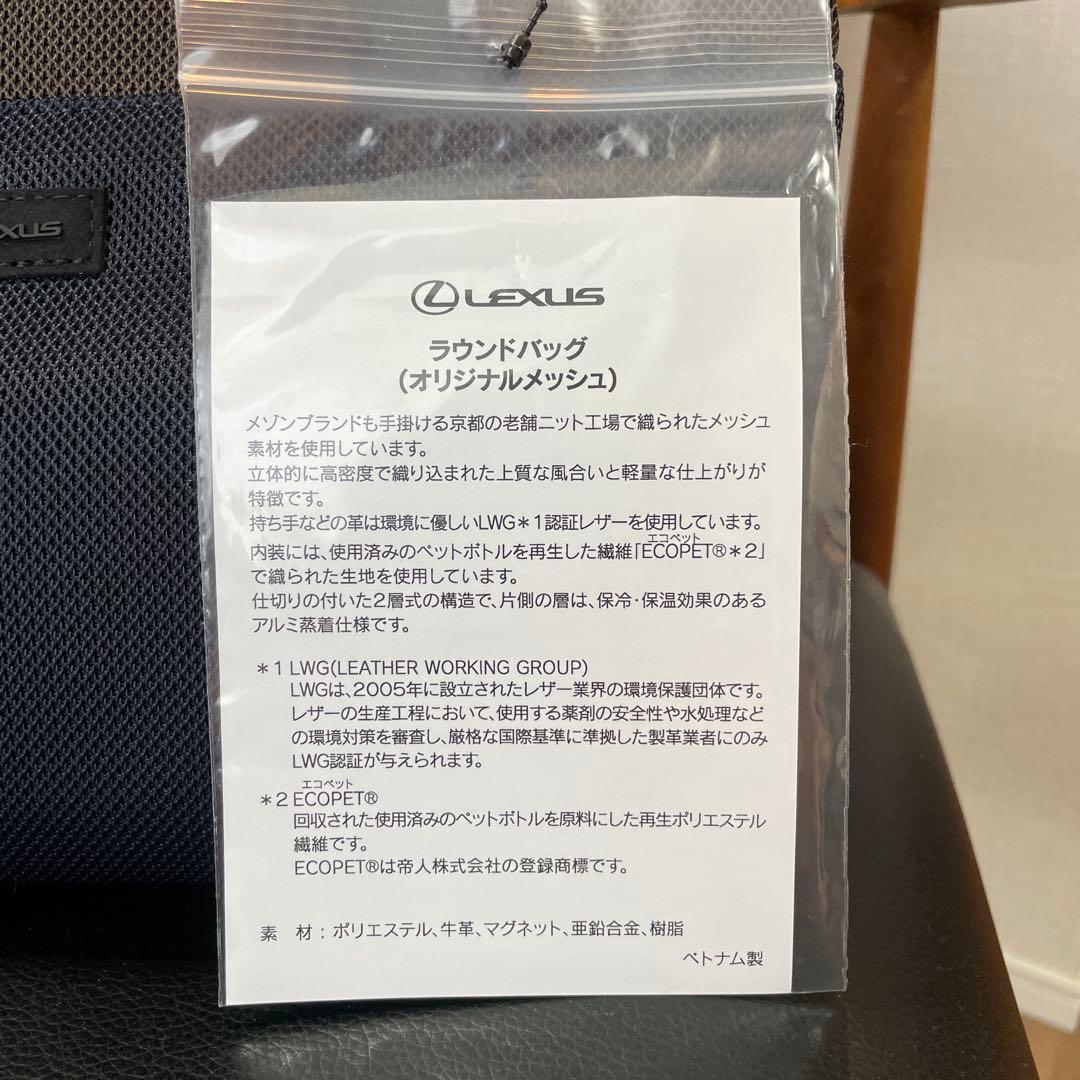 LEXUS ラウンドバッグ オリジナル