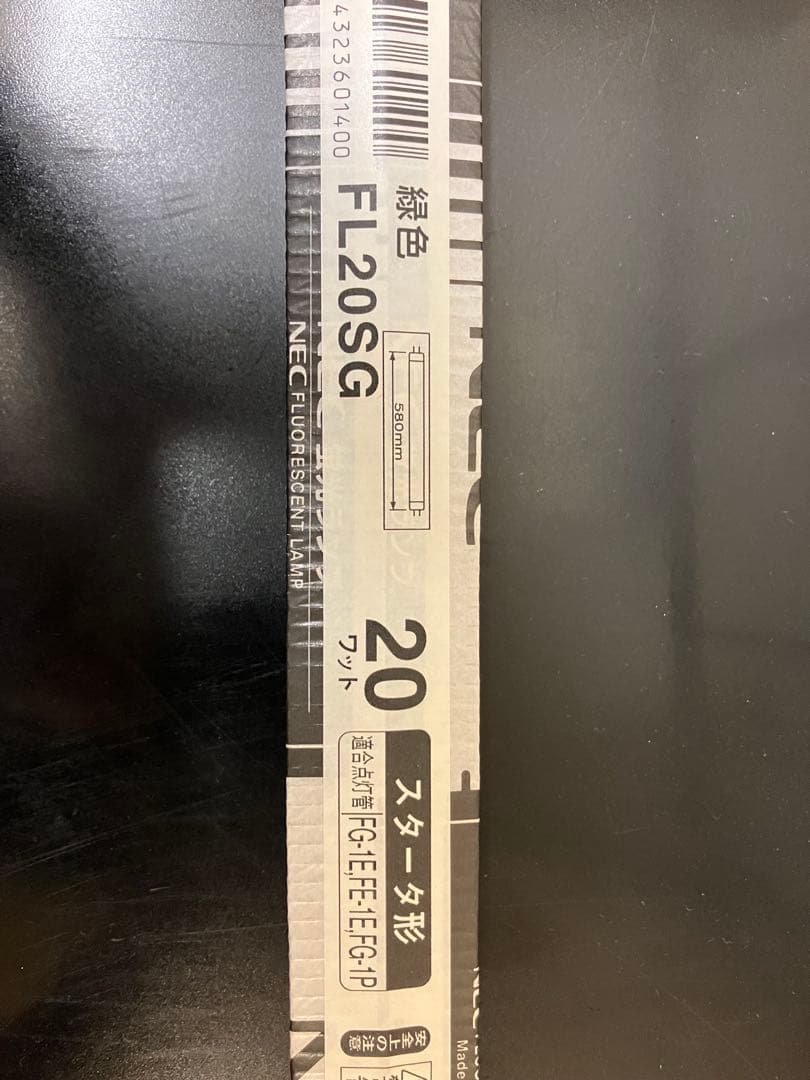 FL20S G 25本セット