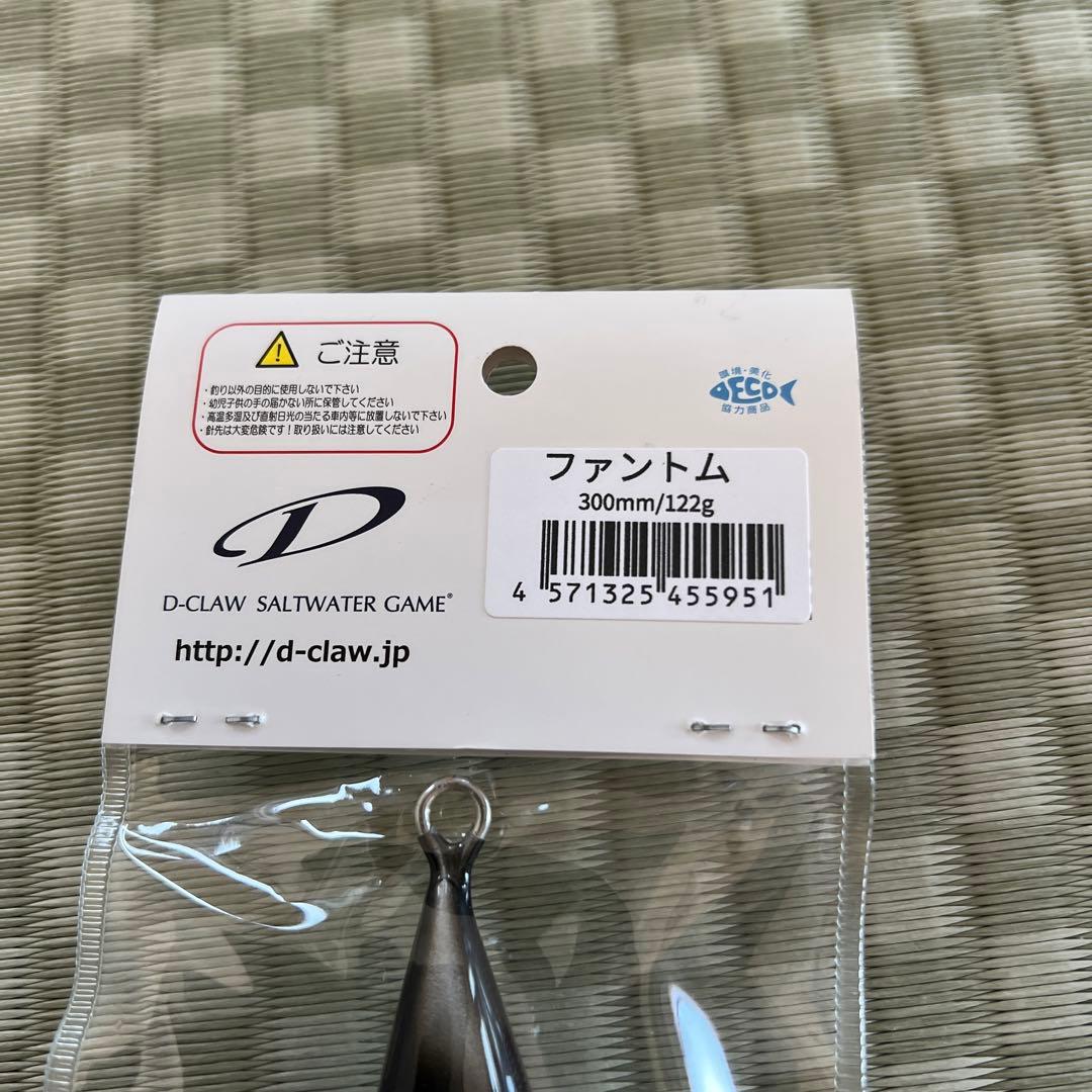 MARINO300 SLIM 新品未使用