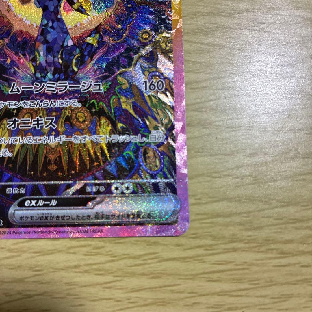 ポケモンカードゲーム ブラッキーex 217/187 SAR テラスタルフェス