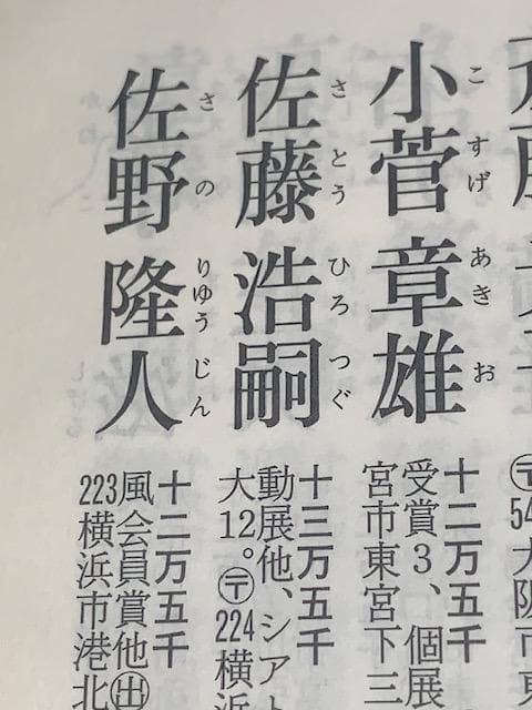 ☀️本日特価☀️佐野隆人❣️光風会◆厚塗り◆油彩Ｆ８号◆評価１２.５万円／号
