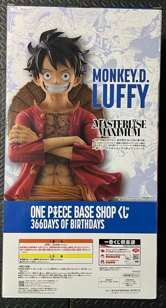 ワンピースBASE SHOP限定くじ　ルフィ フルカラーフィギュア賞