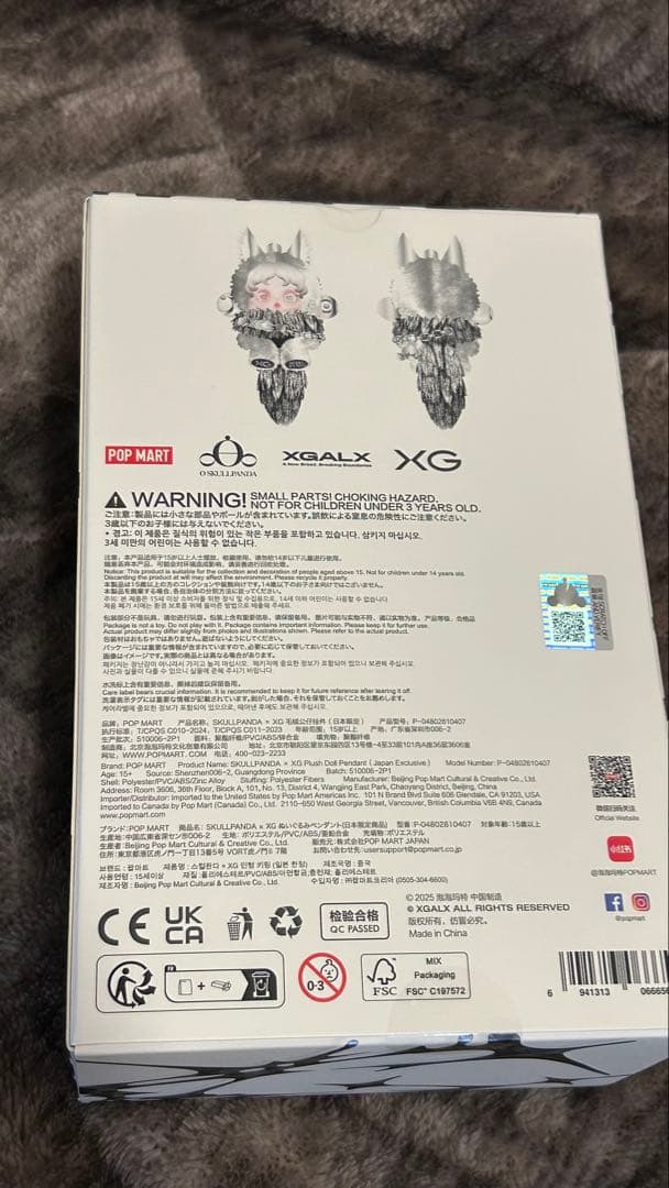 SKULLPANDA XG ぬいぐるみ・マスコット 日本限定