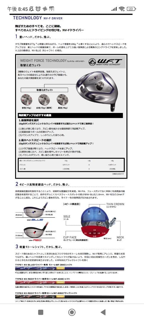（値引き）ドライバー　マグレガー　NV-F