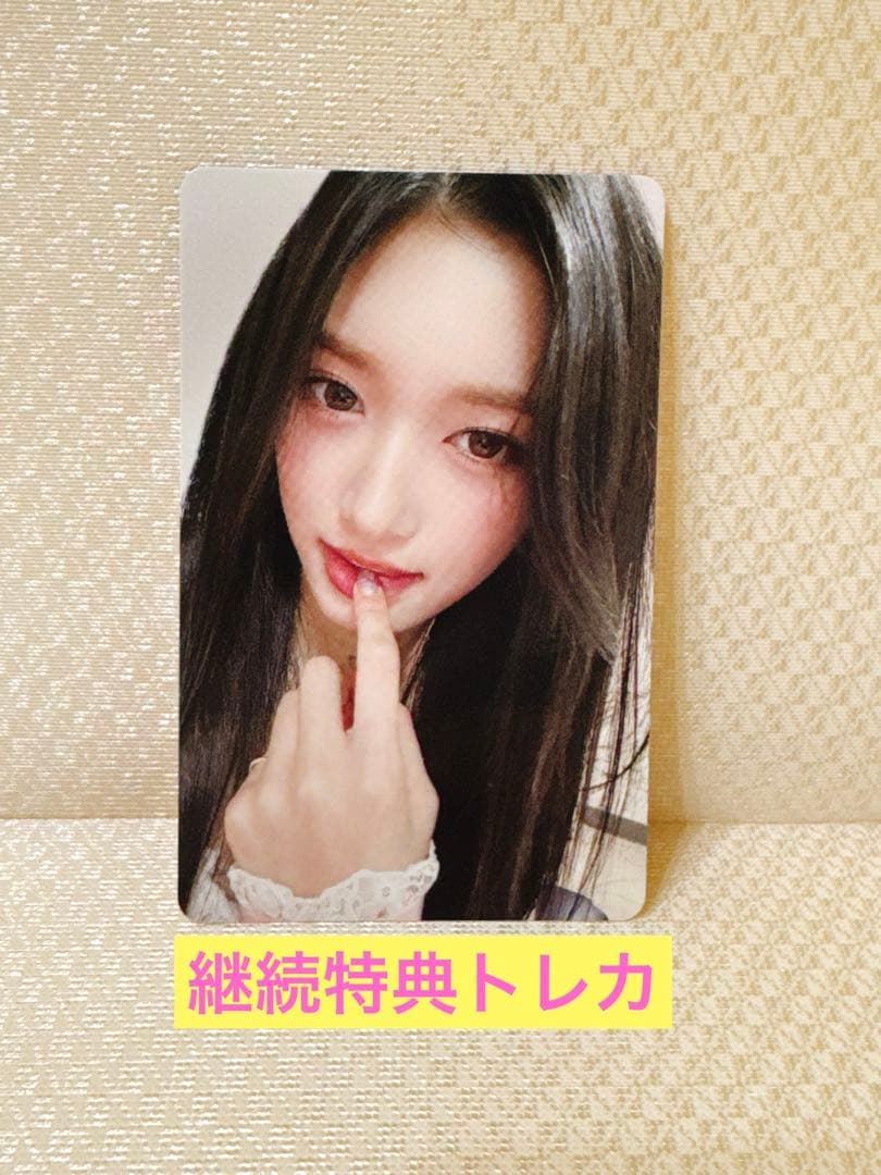 IVE ファンクラブ継続特典セット　【公式非売品】