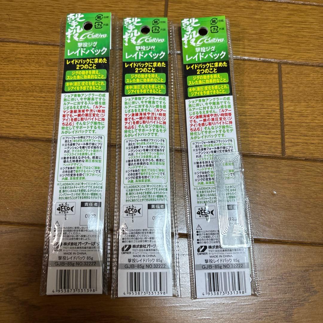 オーナー撃投ジグ　8個セット
