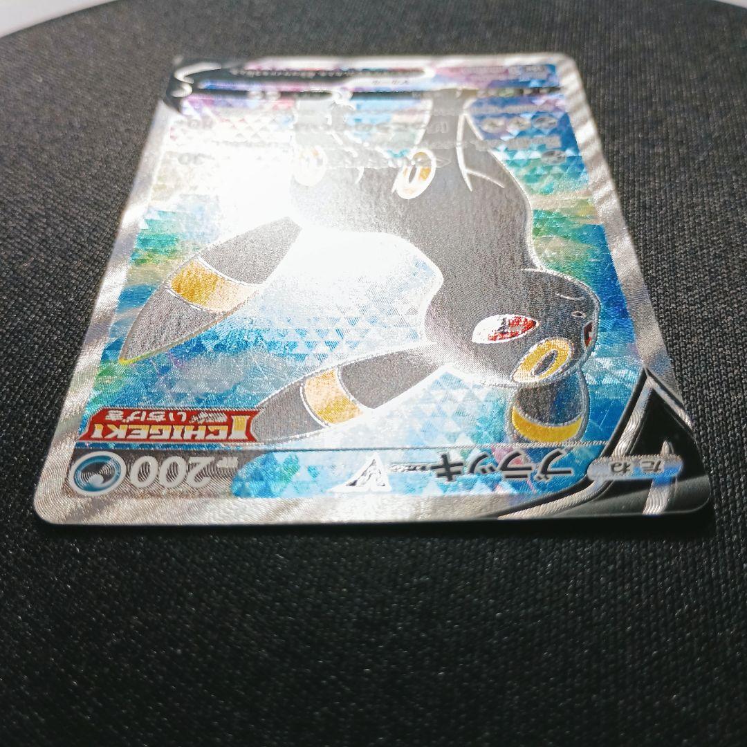ブラッキーV S6a