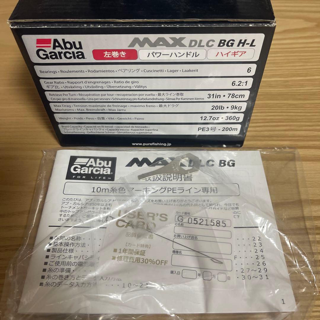 Abu Garcia MAX DLC BG リール LEDメーター付き