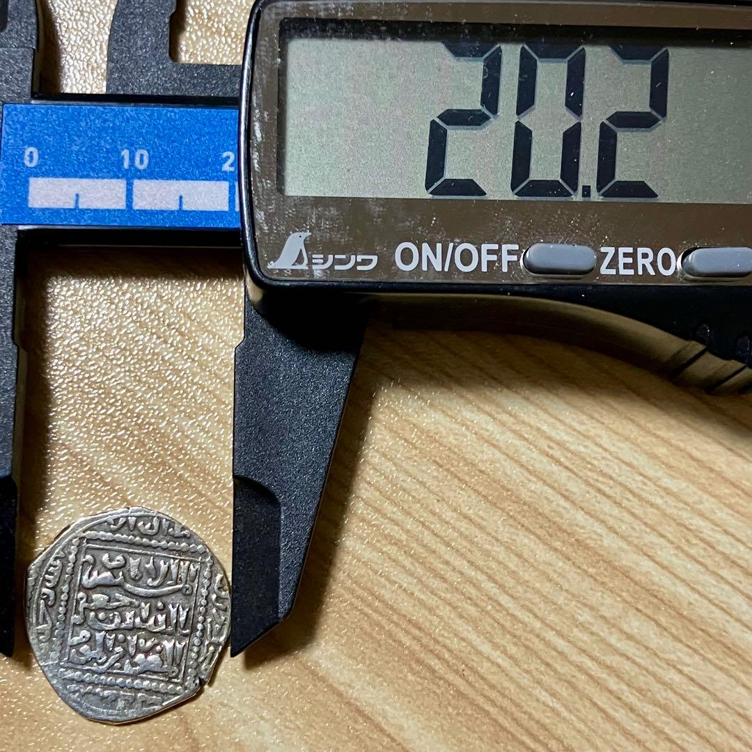 十字軍の時代　アイユーブ朝　ディルハム銀貨