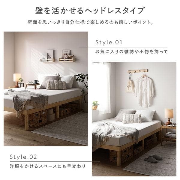 天然木 すのこベッド セミダブルベッドフレームのみ ブラック ヘッドレス高さ調整