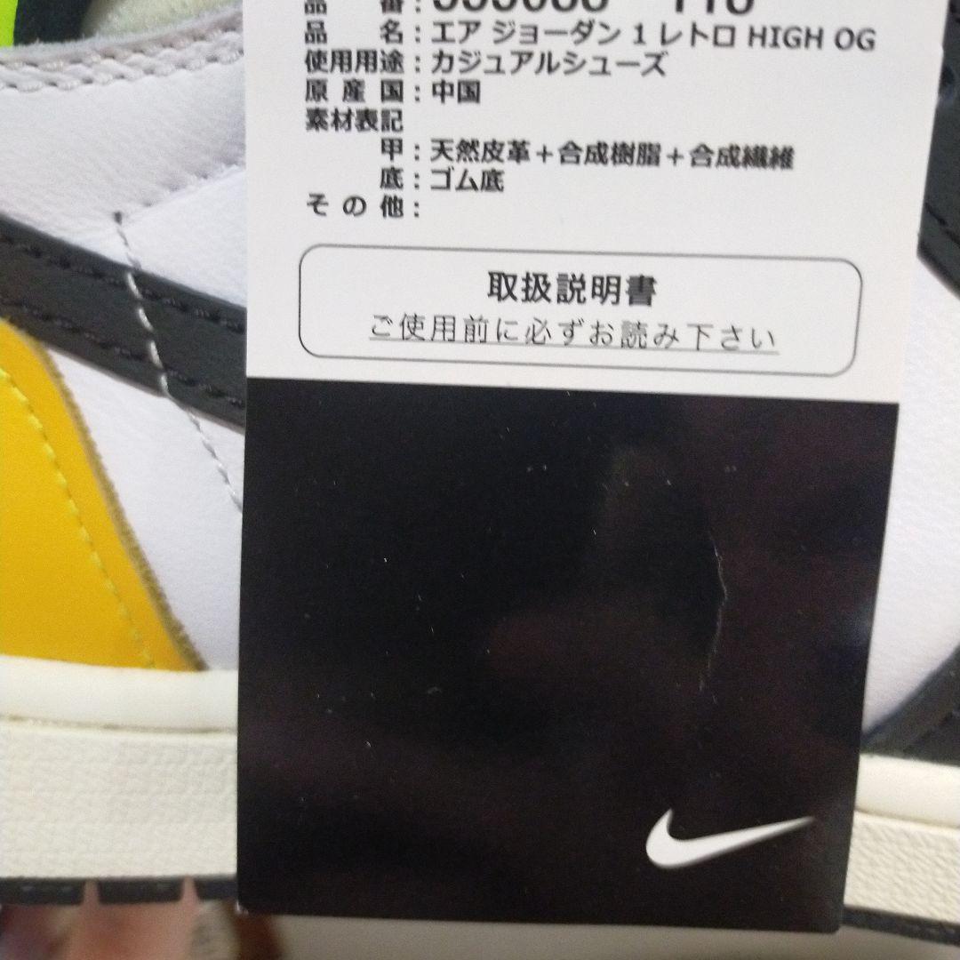 【新品未使用】AIR JORDAN 1 RETRO HIGH OG 27.0