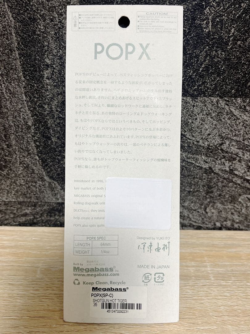 限定カラー　SP-C ポップX ショットガンホットタイガー POP-X メガバス