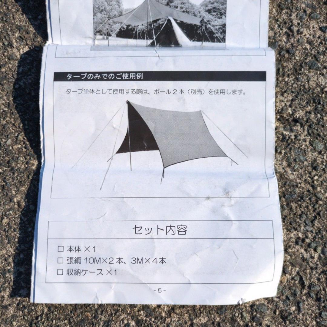 【美品】テンマク 焚火タープTCコネクトヘキサ コットン 大型 シェード 日除