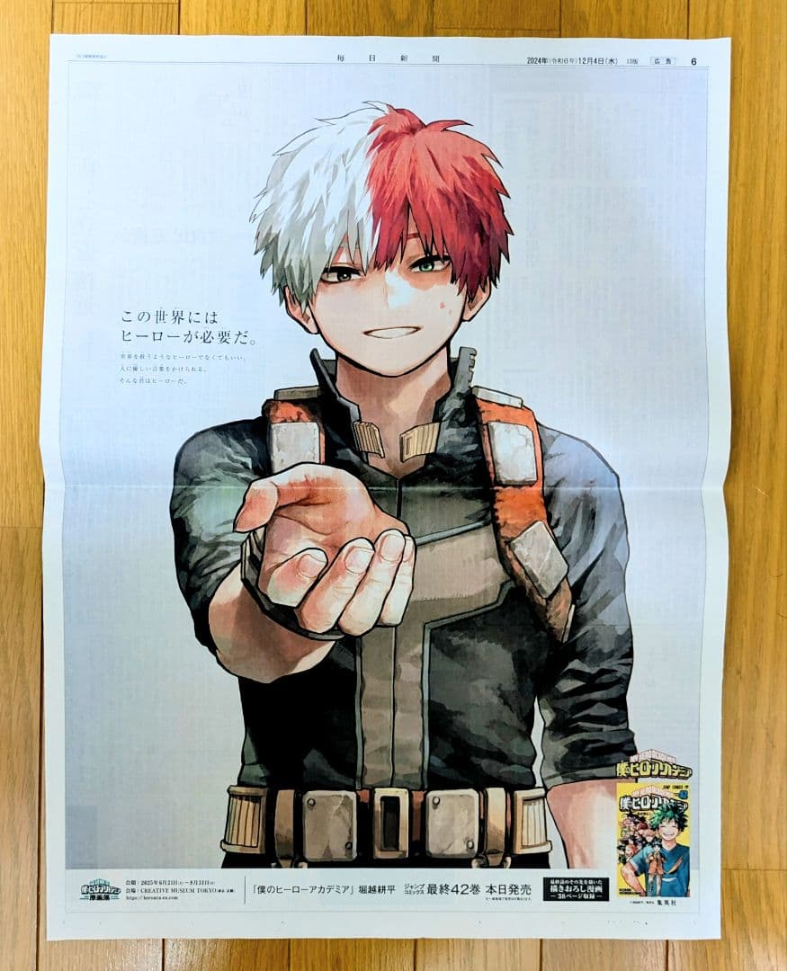★値下げ★ 僕のヒーローアカデミア 新聞・DVD・パンフレット・特典 まとめ売り