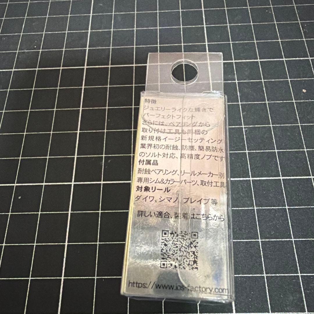 ACRISTA II for salt Bタイプノブ　アクリスタ2