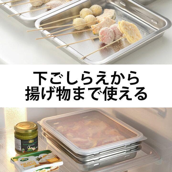 燕三　重ねて使えるステンレス角バット アミ・蓋付　バット5 蓋4 網2