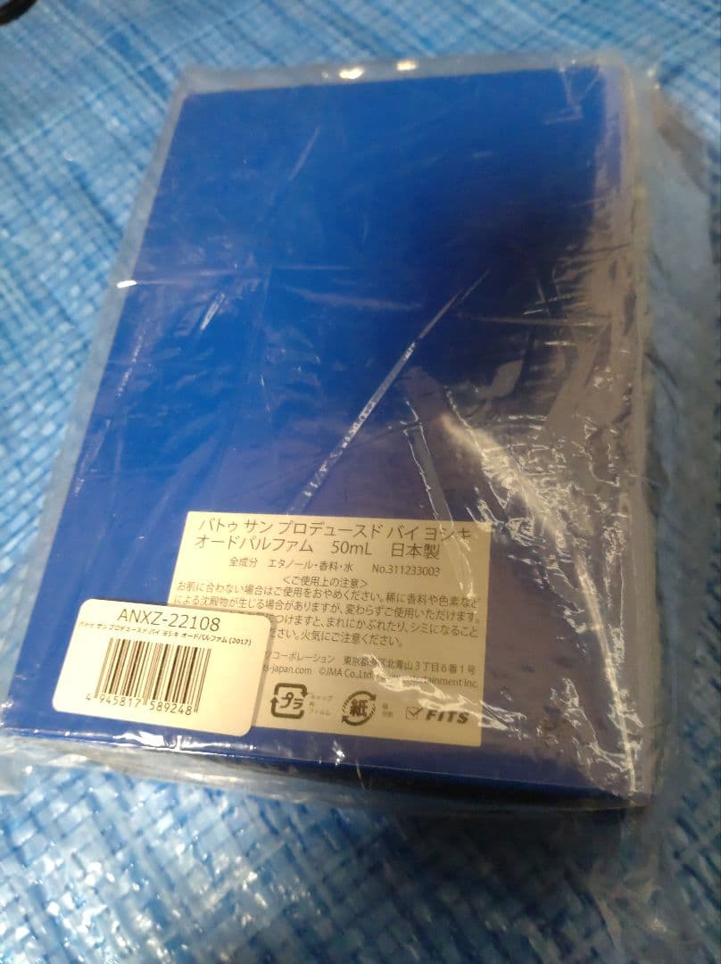 【新品・未使用】 Yoshiki 香水 2017 オードパルファム バトゥ サン