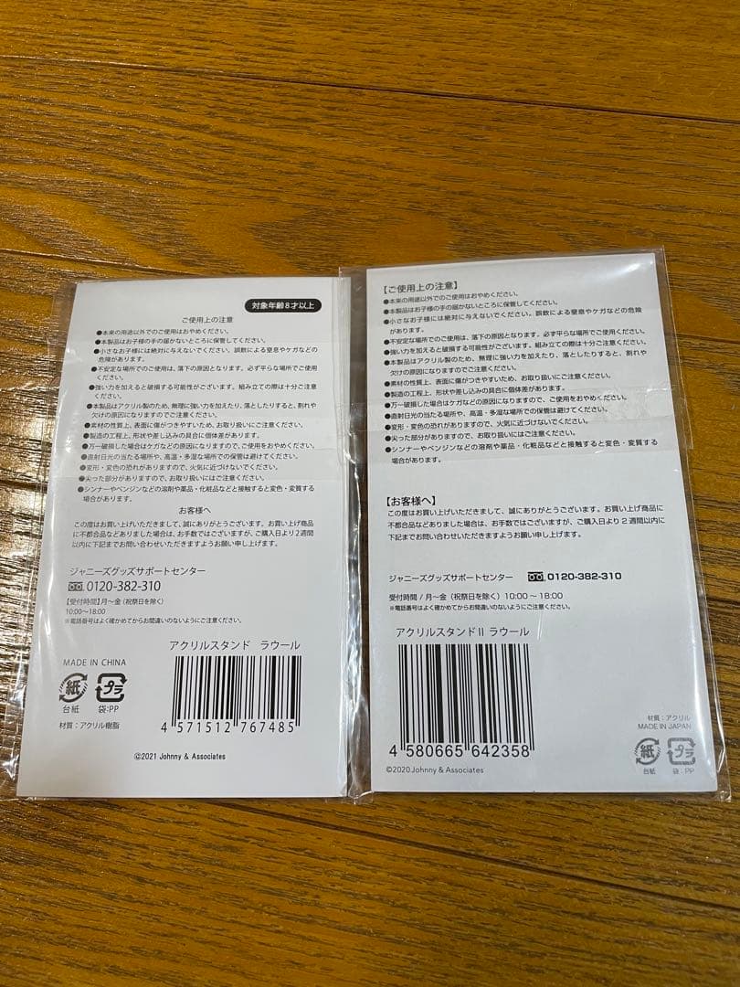  Man ラウールアクリルスタンド セット
