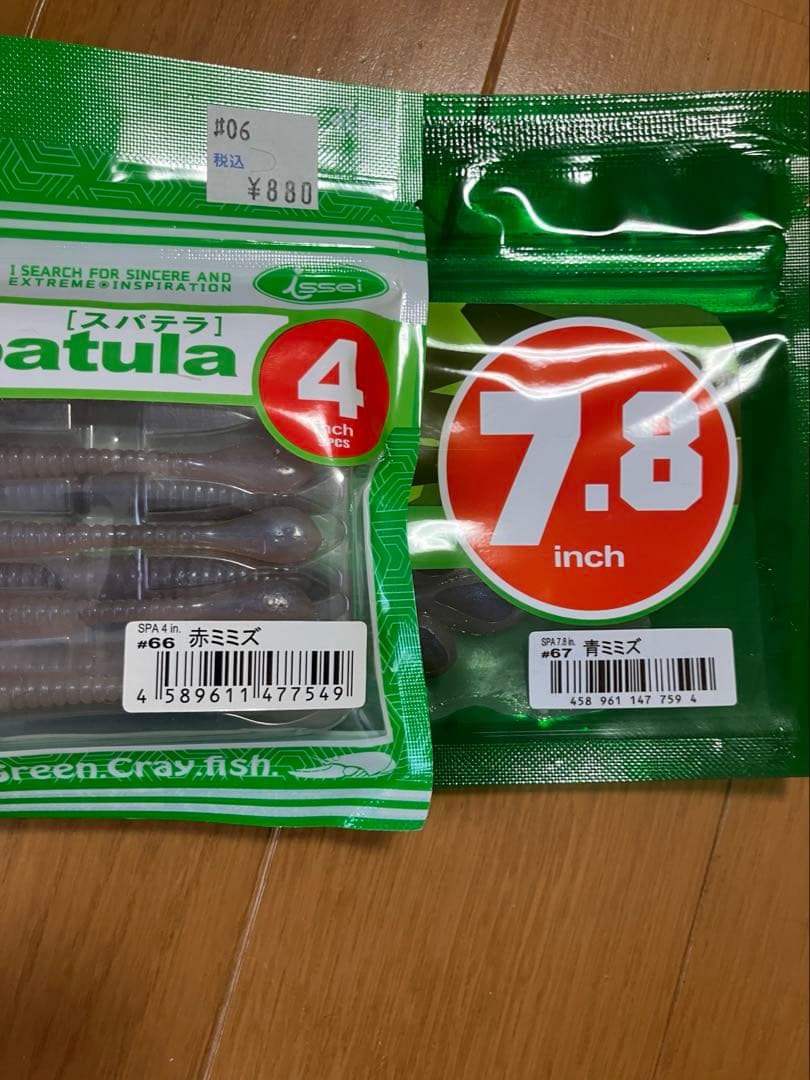 一誠　セット