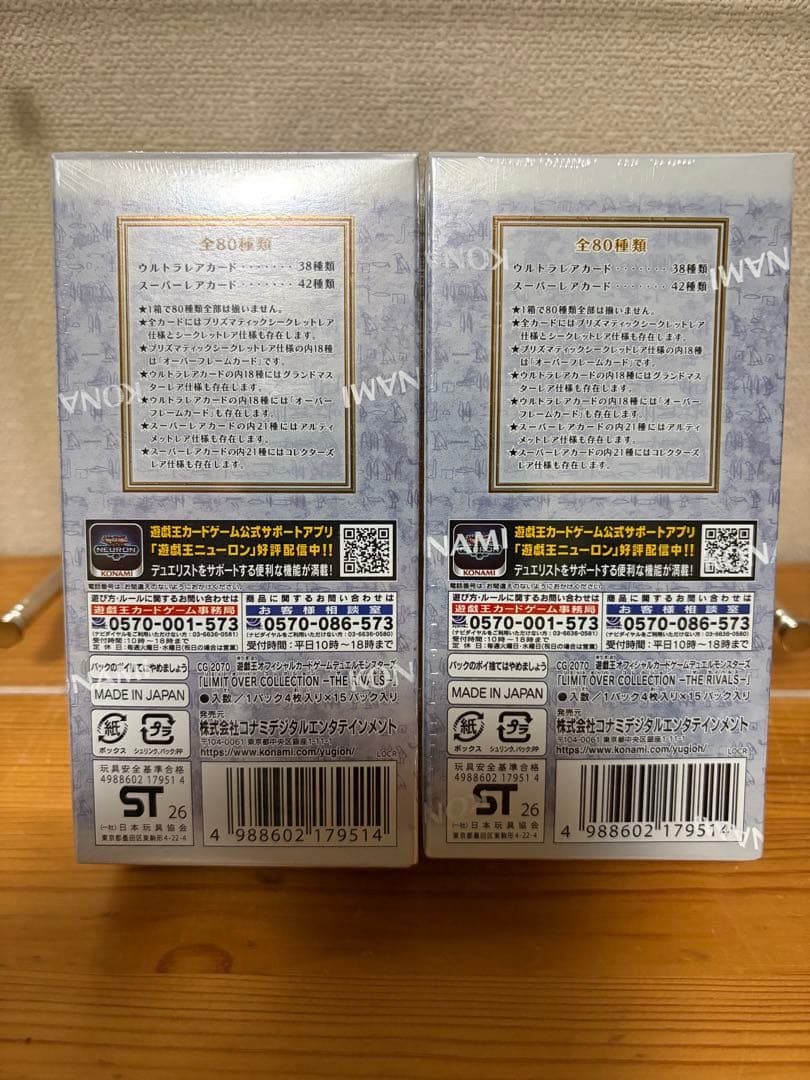 【暗所保管!!】 遊戯王　リミットオーバーコレクション　2BOX シュリンク付き